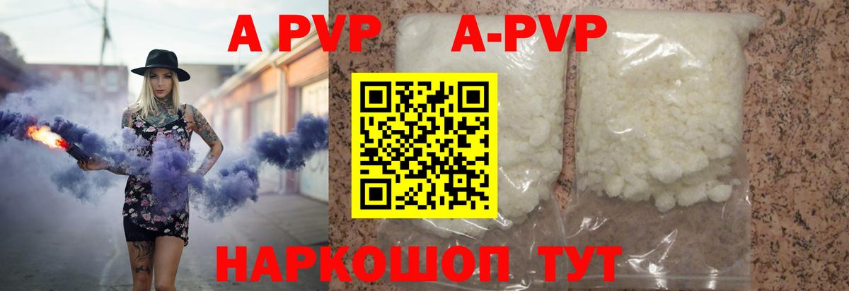 APVP СК  Alpha-PVP  Вход с VPN  Анжеро-Судженск  Alpha PVP Crystall  Альфа ПВП VHQ 