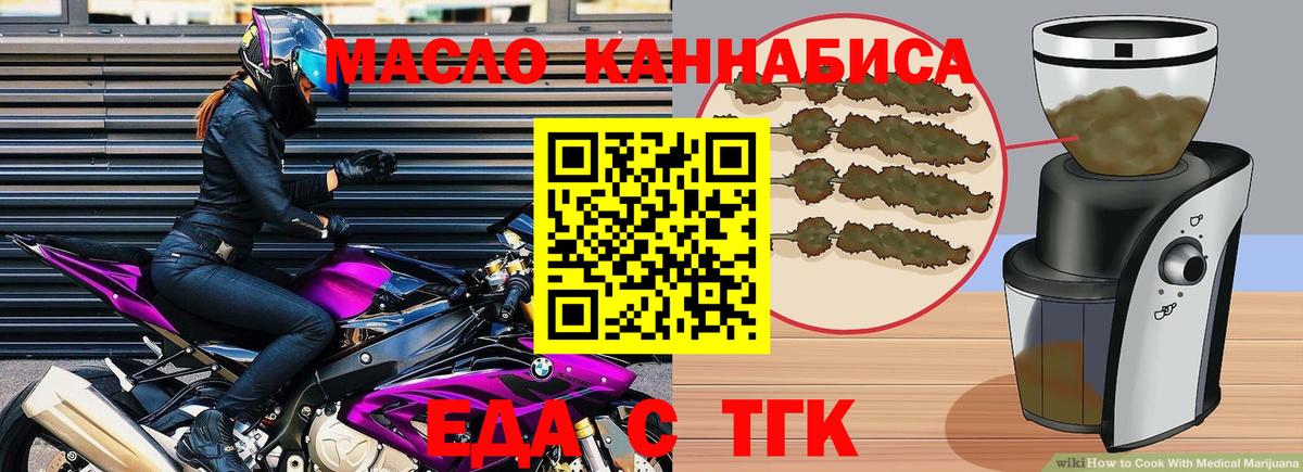 Еда ТГК марихуана  Вход с VPN  Анжеро-Судженск 