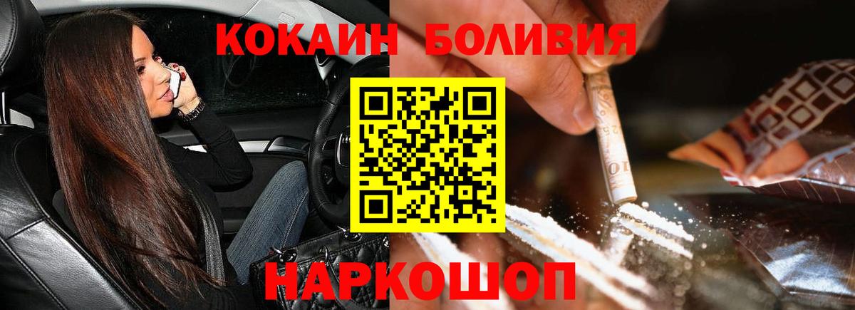Анжеро-Судженск  Cocaine Боливия  COCAIN FishScale  Вход с VPN 