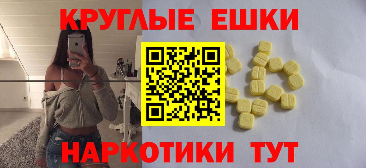 Экстази 280 MDMA Анжеро-Судженск