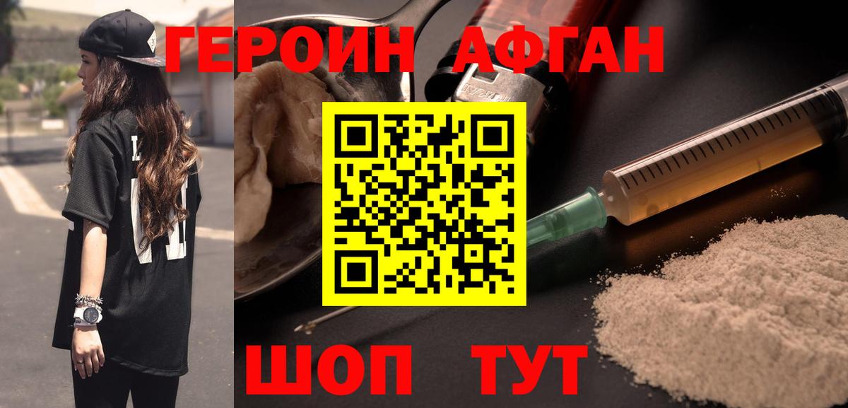 ГЕРОИН герыч Анжеро-Судженск