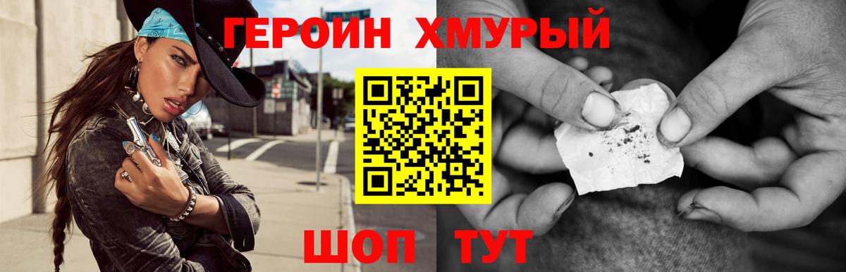 Анжеро-Судженск  ГЕРОИН Heroin  Вход с VPN 