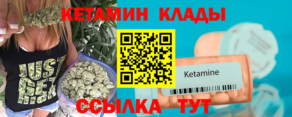 Анжеро-Судженск  Кетамин ketamine  Вход с VPN  КЕТАМИН VHQ 