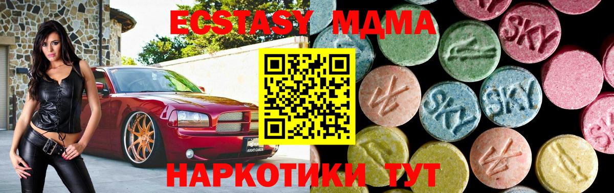 MDMA молли  Вход с VPN  MDMA  MDMA Molly  Анжеро-Судженск 
