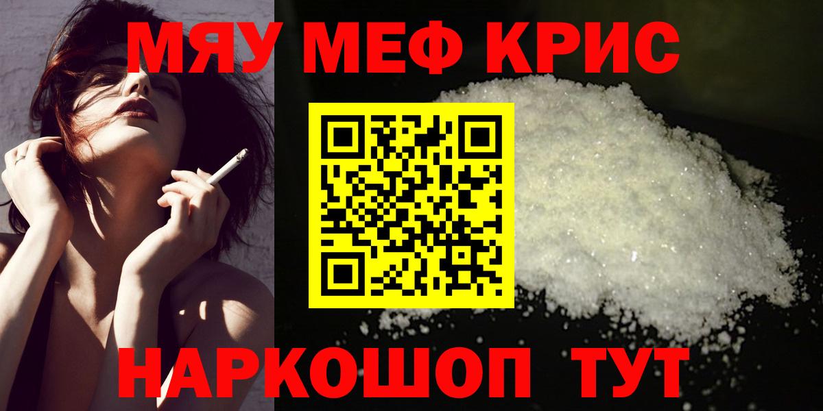 Анжеро-Судженск  Меф mephedrone  Вход с VPN  Мефедрон  Меф  МЕФ кристаллы 