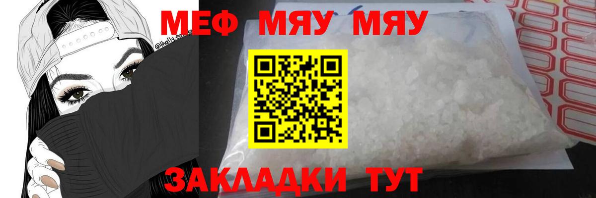 Мефедрон мука Анжеро-Судженск