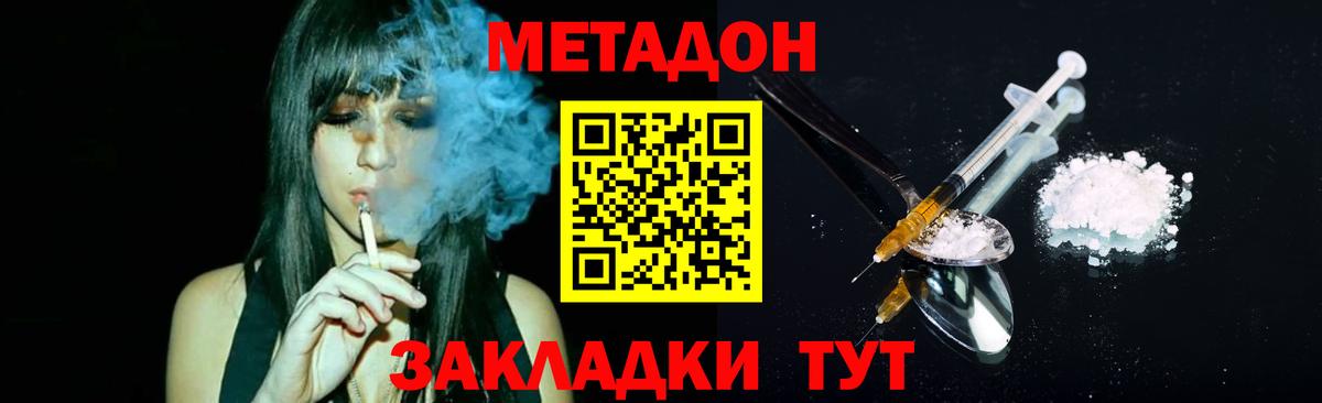 MEGA ССЫЛКА  Метадон белоснежный  Метадон methadone  Вход с VPN  Анжеро-Судженск 