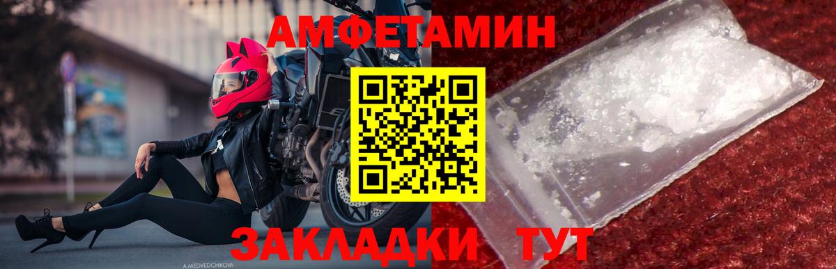 Метамфетамин пудра Анжеро-Судженск