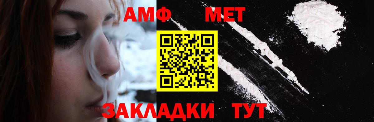 Анжеро-Судженск  МЕТАМФЕТАМИН витя  Вход с VPN 