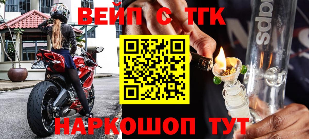 Анжеро-Судженск  Дистиллят ТГК вейп  Вход с VPN 
