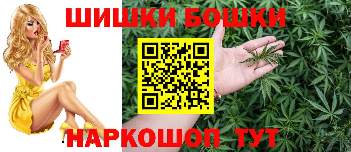 Анжеро-Судженск  Канабис индика  Бошки Шишки Amnesia  Вход с VPN  Канабис OG Kush 